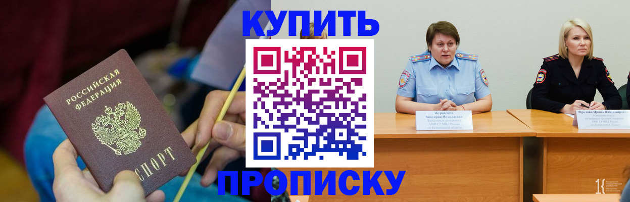 временная регистрация гарантия в Павловском Посаде