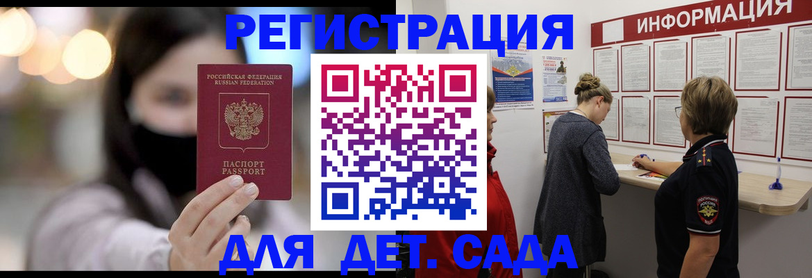 прописка в Павловском Посаде