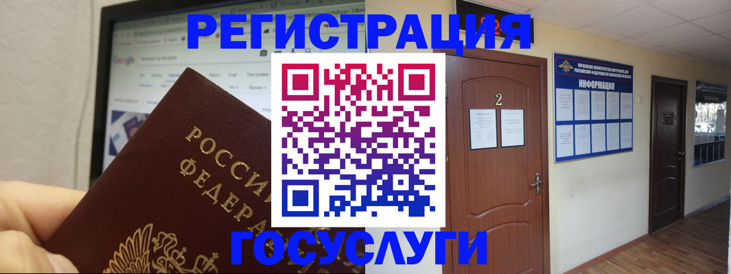 прописка для кредита в Павловском Посаде