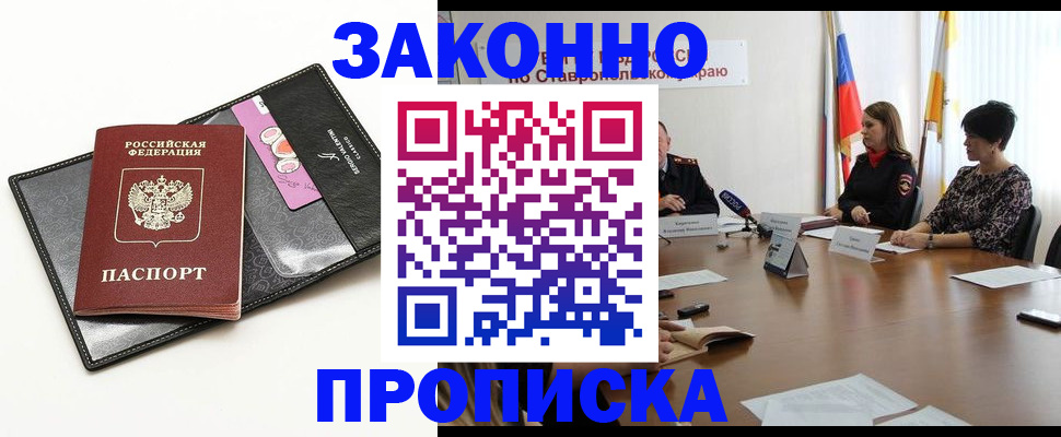 временная регистрация для всех в Павловском Посаде
