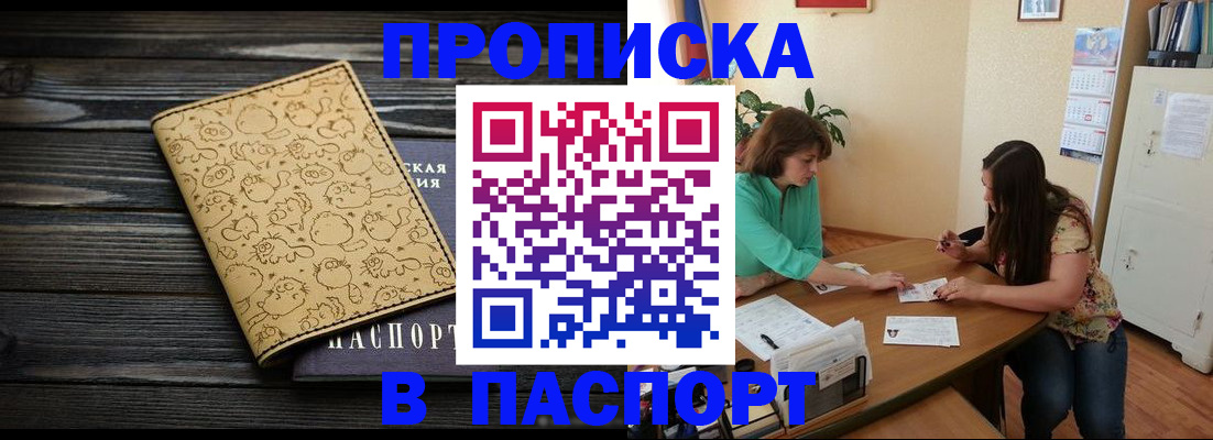 временная регистрация для всех в Павловском Посаде